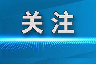 英超官方：麦克托米奈当选曼联2-1切尔西全场最佳球员